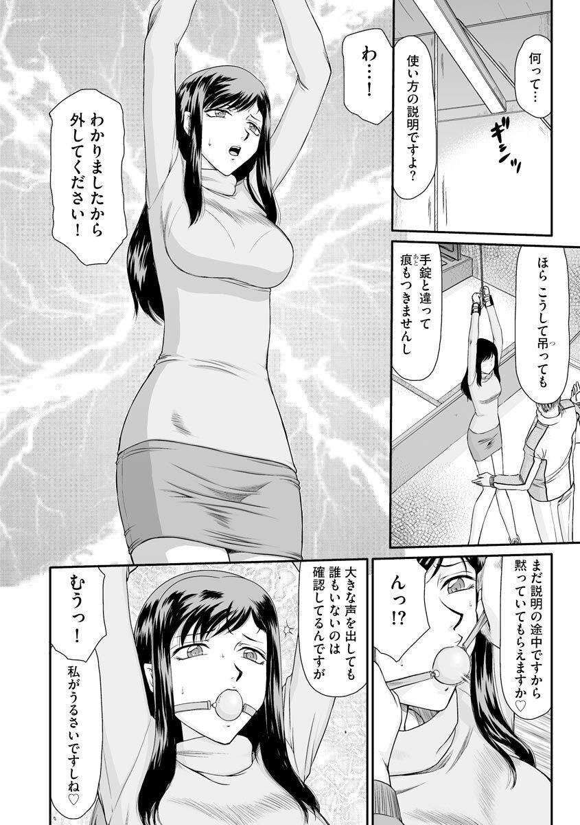 Gay Pissing Mesunie Onna Kyoushi Ria to Miu Foreplay - Page 12
