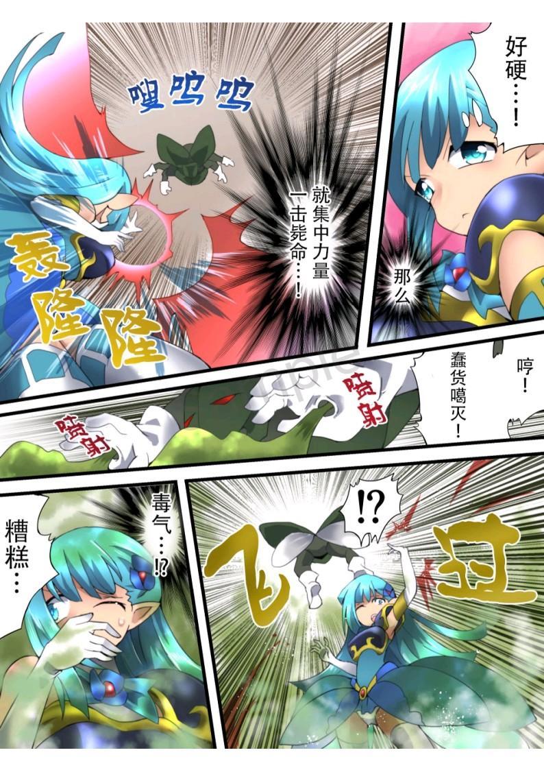 Fairy Knight Fairy Bloom Ep2 Chinese Ver. 6