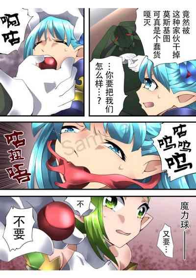 Fairy Knight Fairy Bloom Ep2 Chinese Ver. 8