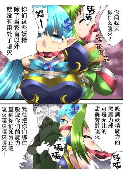 Fairy Knight Fairy Bloom Ep2 Chinese Ver. 9