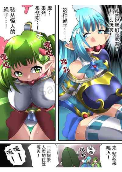 Fairy Knight Fairy Bloom Ep2 Chinese Ver. 10