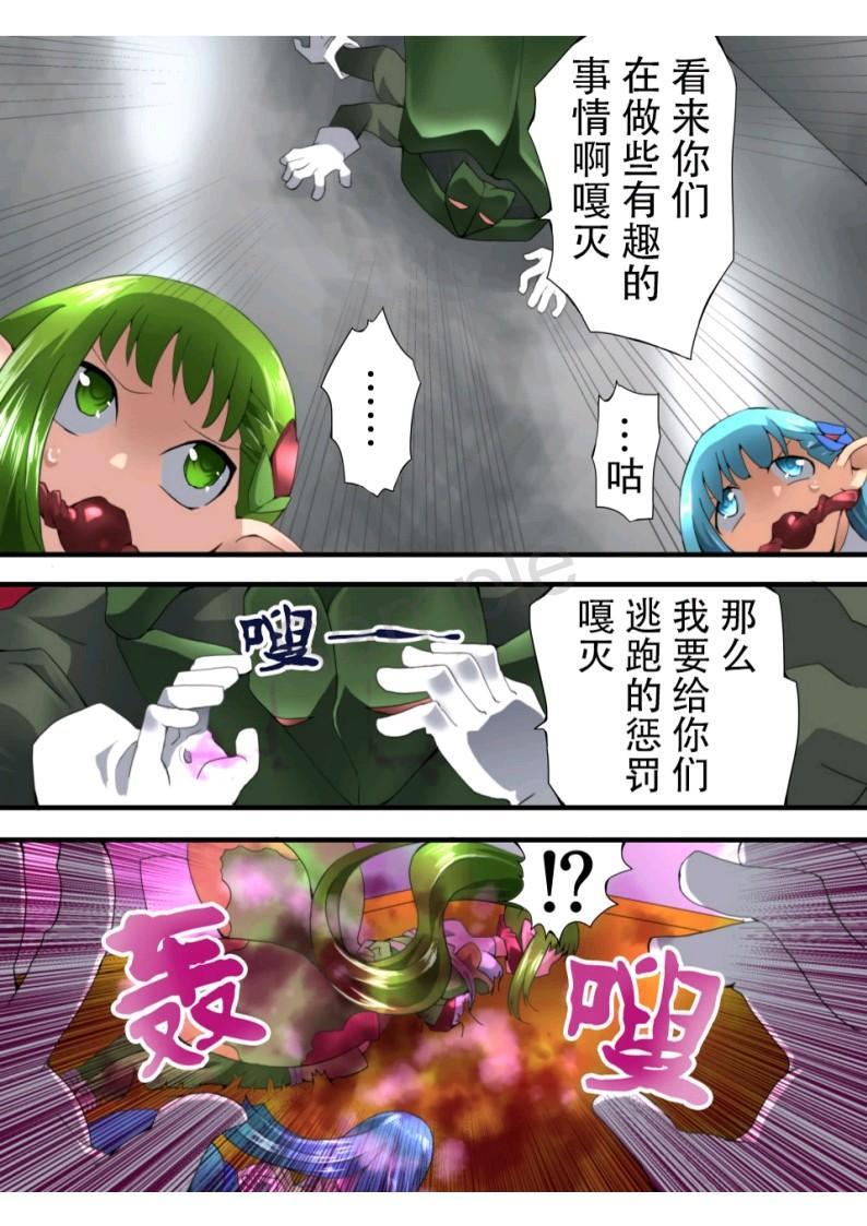 Fairy Knight Fairy Bloom Ep2 Chinese Ver. 11