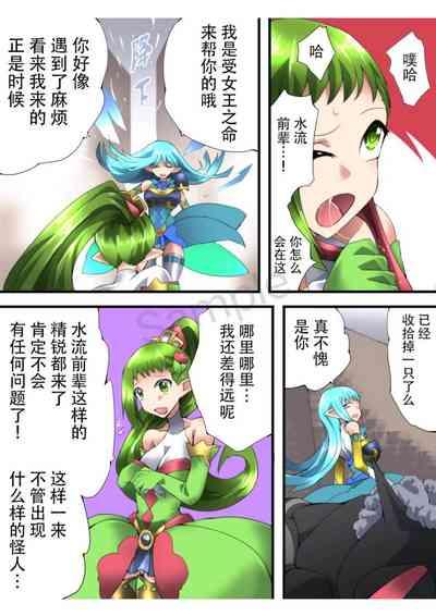 Fairy Knight Fairy Bloom Ep2 Chinese Ver. 4