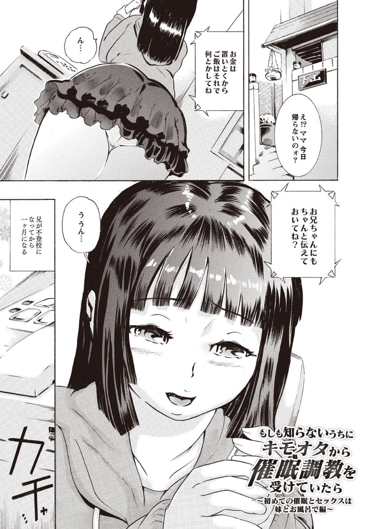 Hair Kuro Kami Onahole Close Up - Page 6