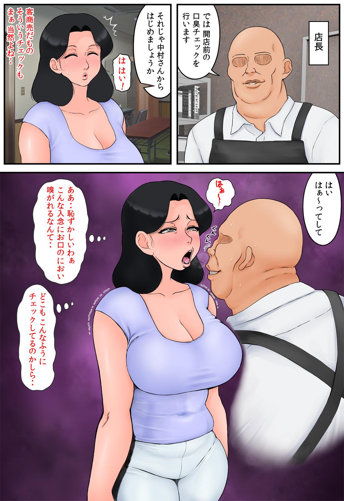Public Nudity Haha ga Part-saki de Sekuhara saremakutterurashii. - Original Uncensored - Page 4
