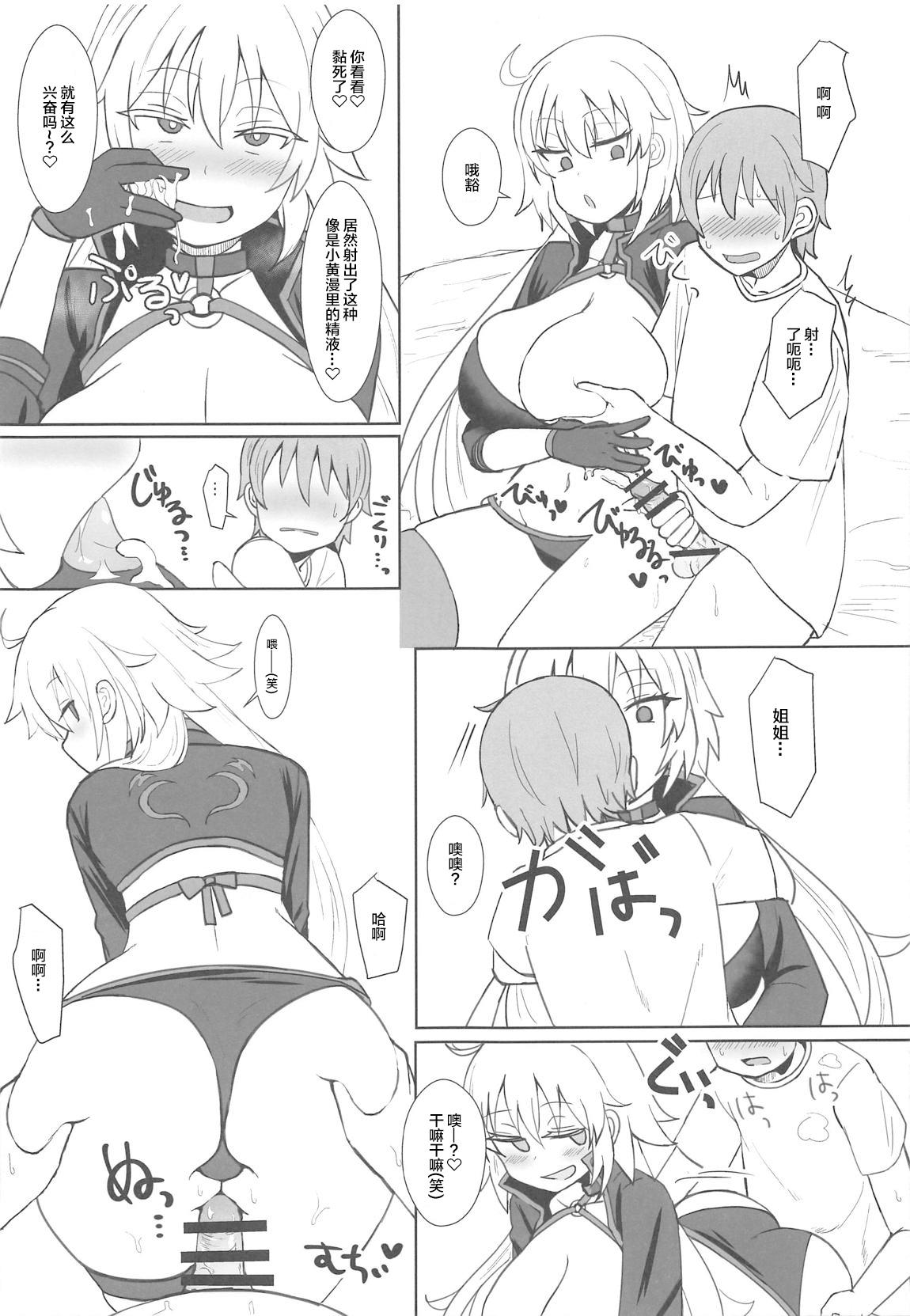 Work Jeanne Alter no Cosplay Tsuide ni XXX Suru Ane - Fate grand order Sexy Girl - Page 9