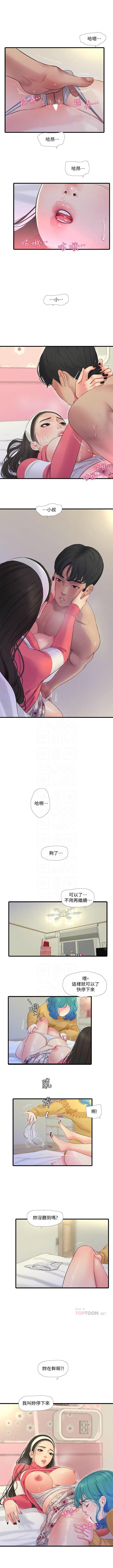 親家四姊妹 1-100 官方中文（連載中） 408