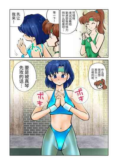 Nabutte! Sailor Senshi-sama 10