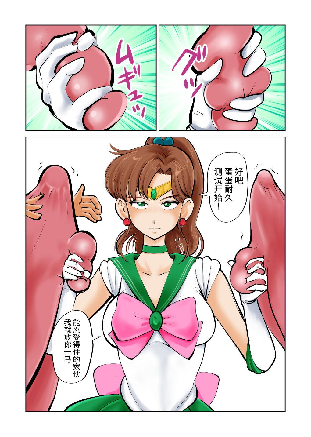 Nabutte! Sailor Senshi-sama 20