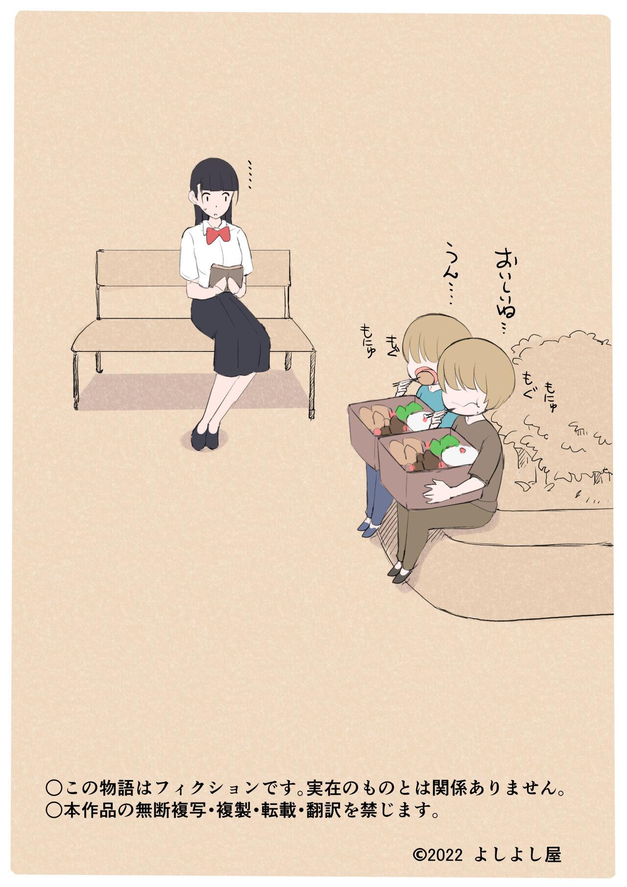 Clothed Sex [YoshiYoshi-ya] Jun-kun to Maa-kun no Mama ni H na Itazura Daisakusen - Original Home - Page 55
