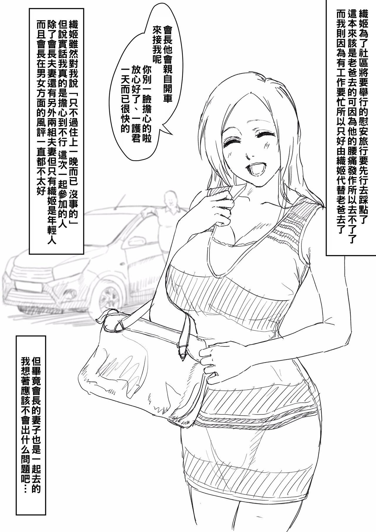 Pov Blow Job [Iwao] 織姫寝取られ・・・？ とよくあるやつ (BLEACH)（Chinese） - Bleach Sentones - Page 1