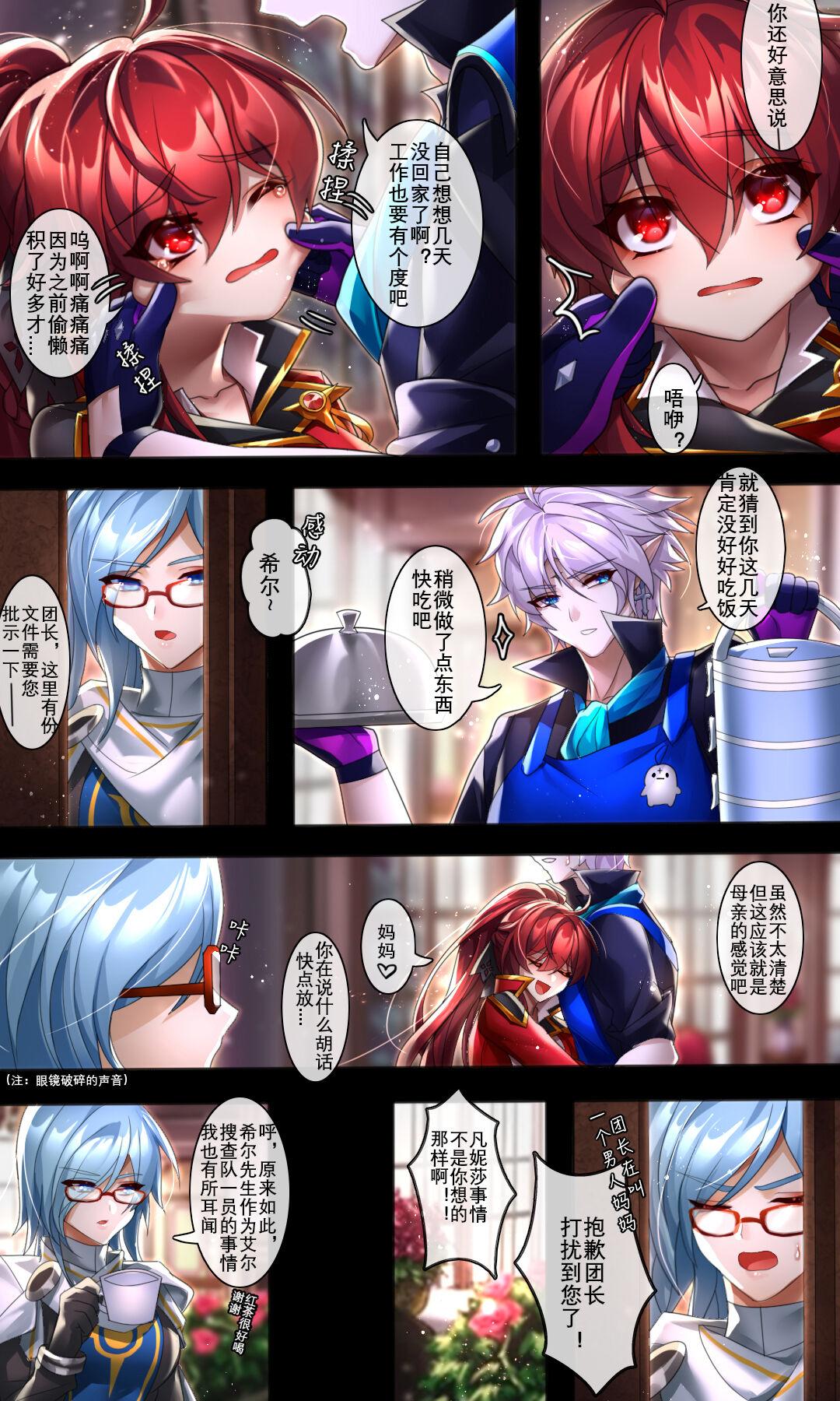 Toilet As you wish - Elsword Doctor Sex - Page 10