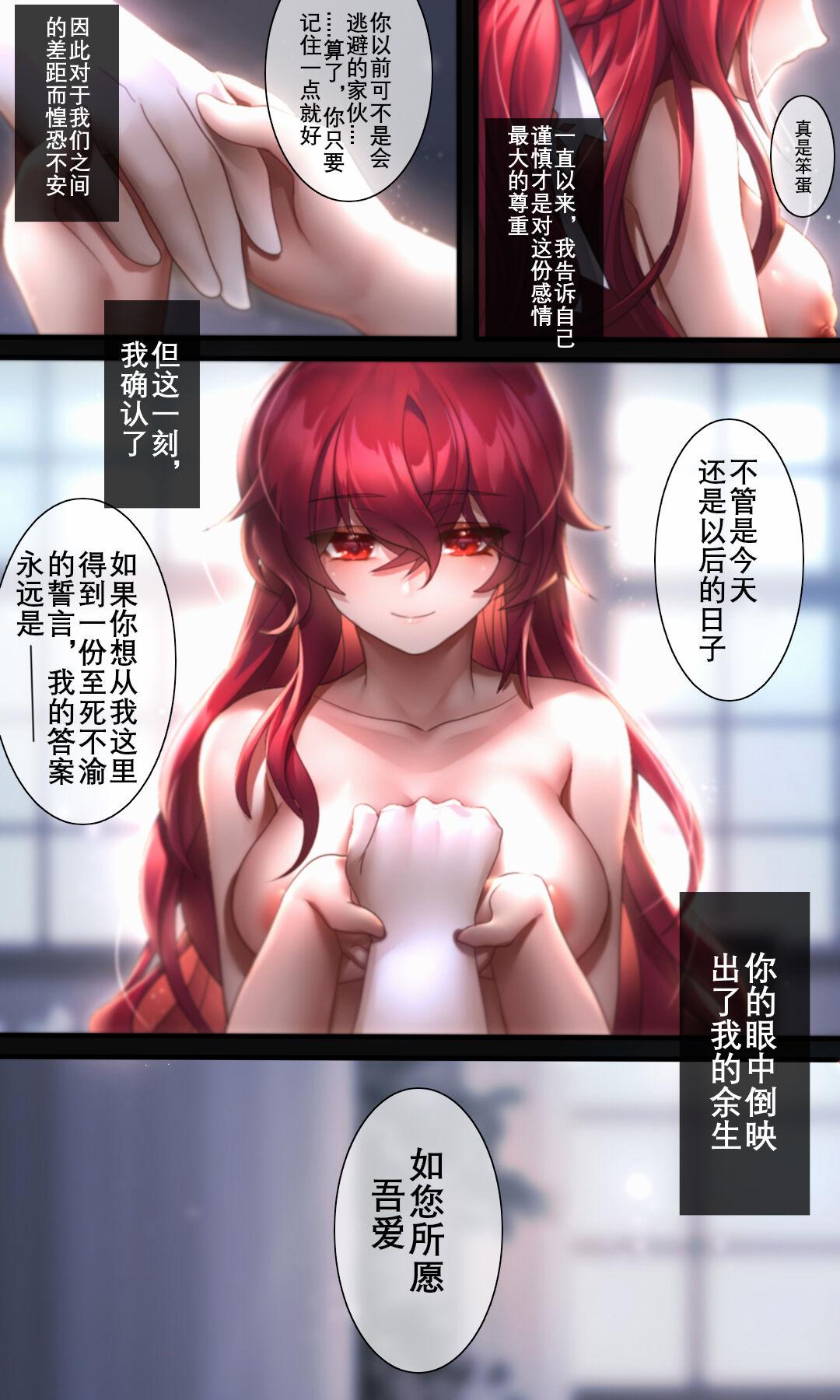 Boob As you wish - Elsword Sex Massage - Page 49