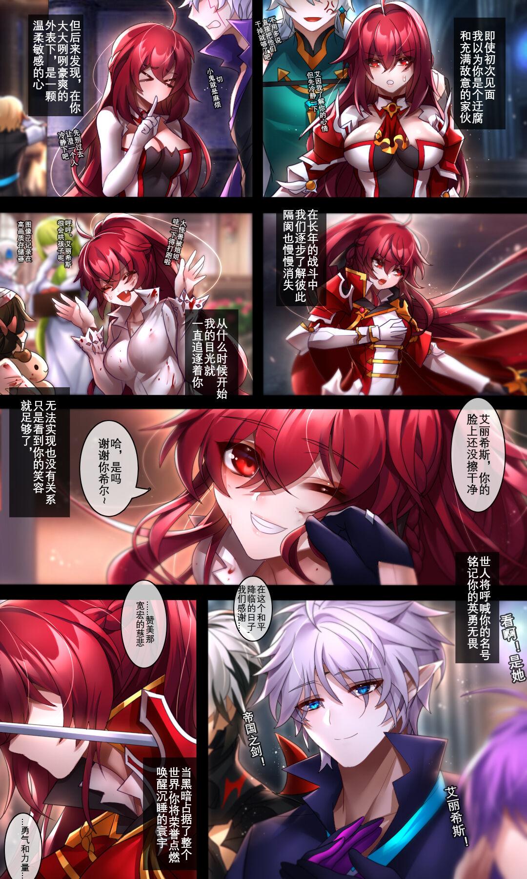 Boob As you wish - Elsword Sex Massage - Page 50