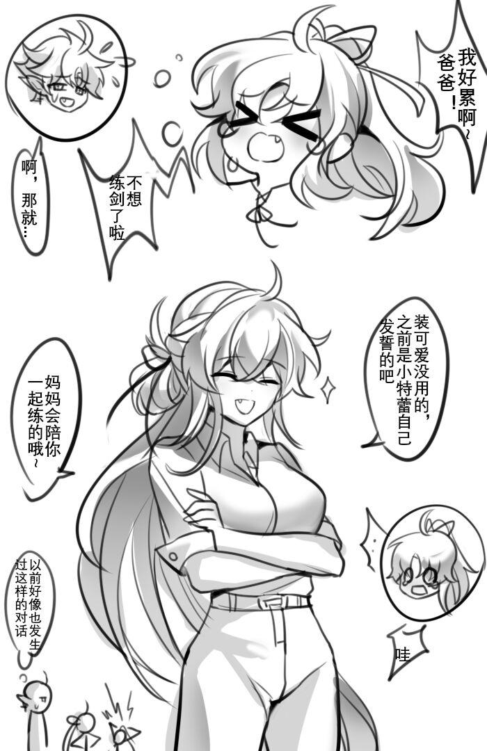Boob As you wish - Elsword Sex Massage - Page 53