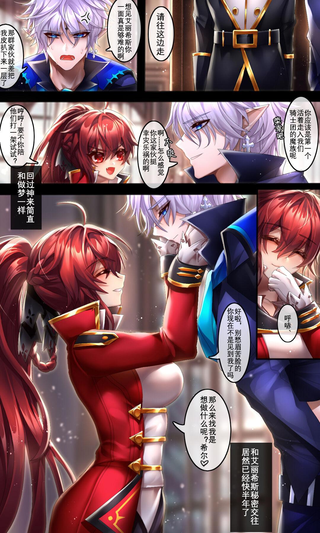 Twerking As you wish - Elsword Couples Fucking - Page 9
