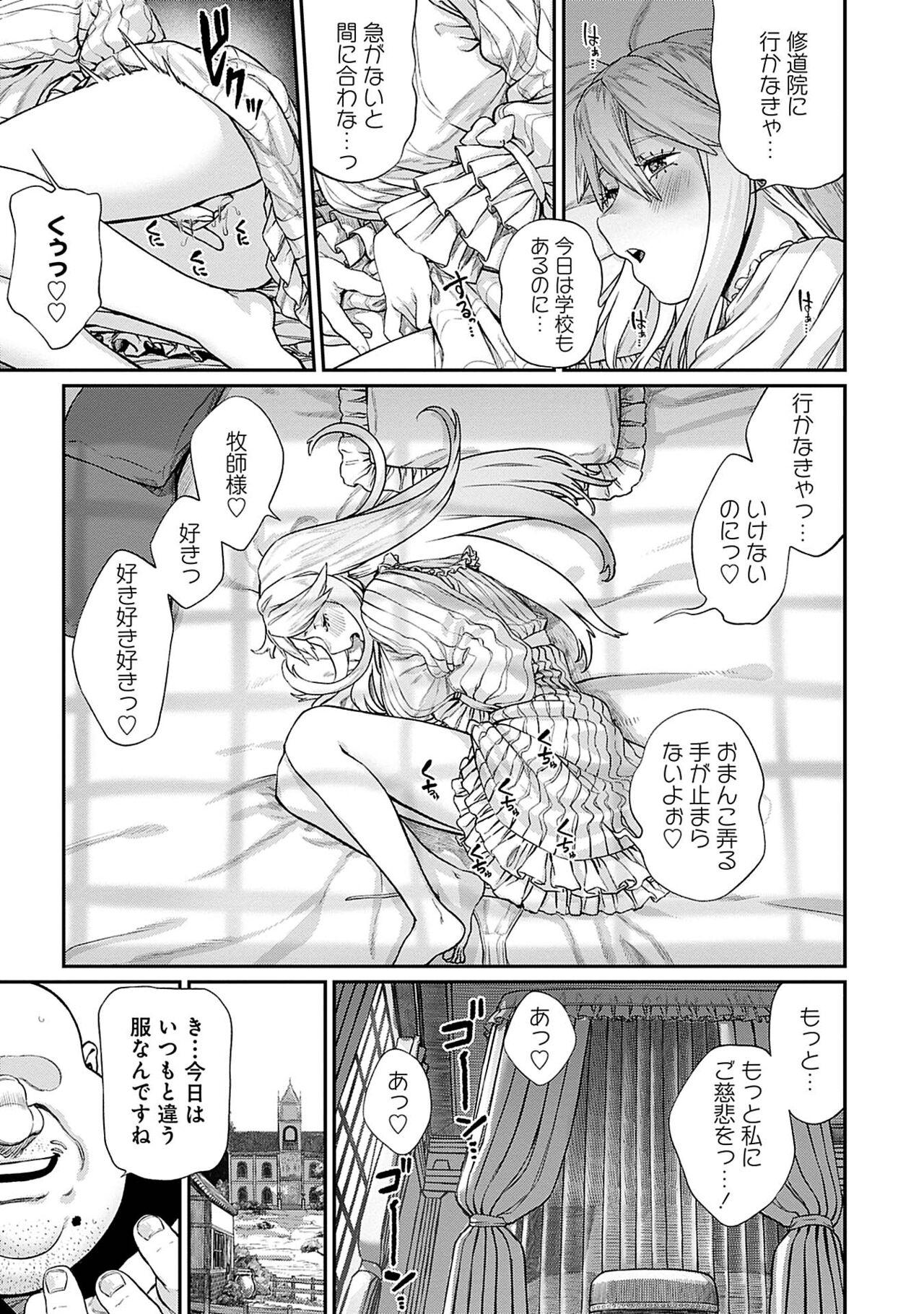 Underwear Unique Job "Tanetsuke Oji-san" o Kakutoku shimashita 5 Tranny - Page 5