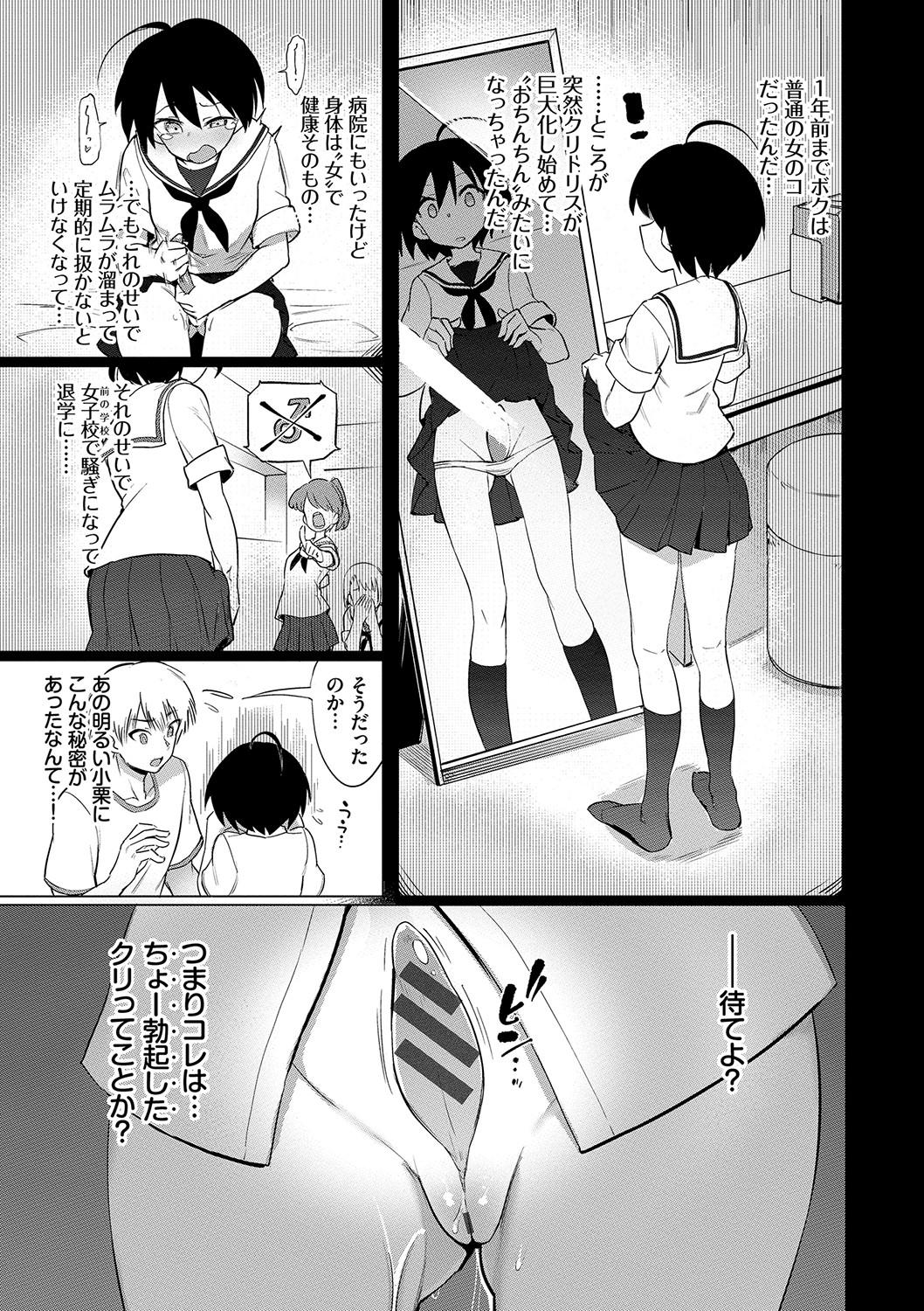 Stretch Zecchou Kaihatsukyoku Assfucked - Page 8