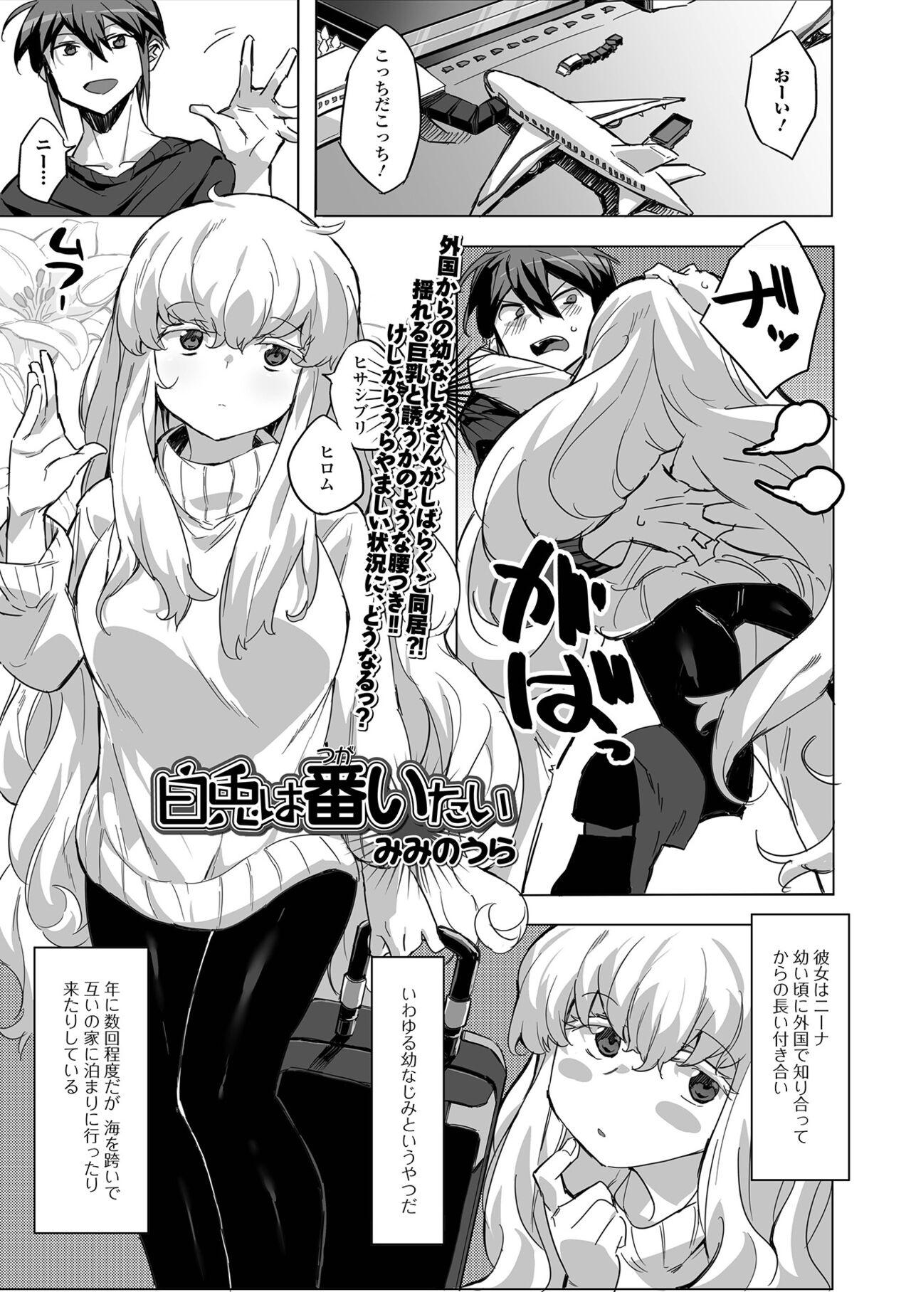 COMIC Shigekiteki SQUIRT!! Vol. 29 117