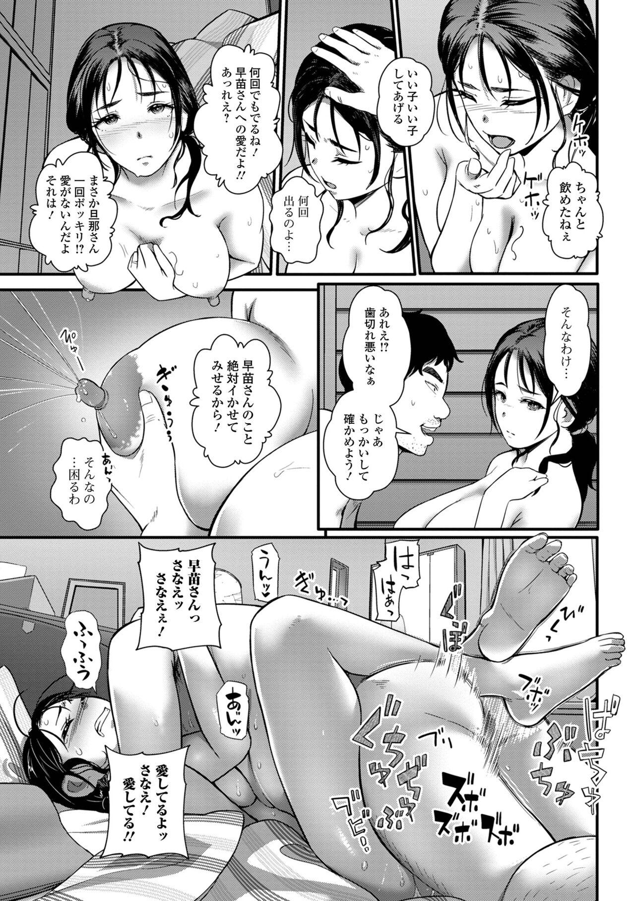 COMIC Shigekiteki SQUIRT!! Vol. 29 149