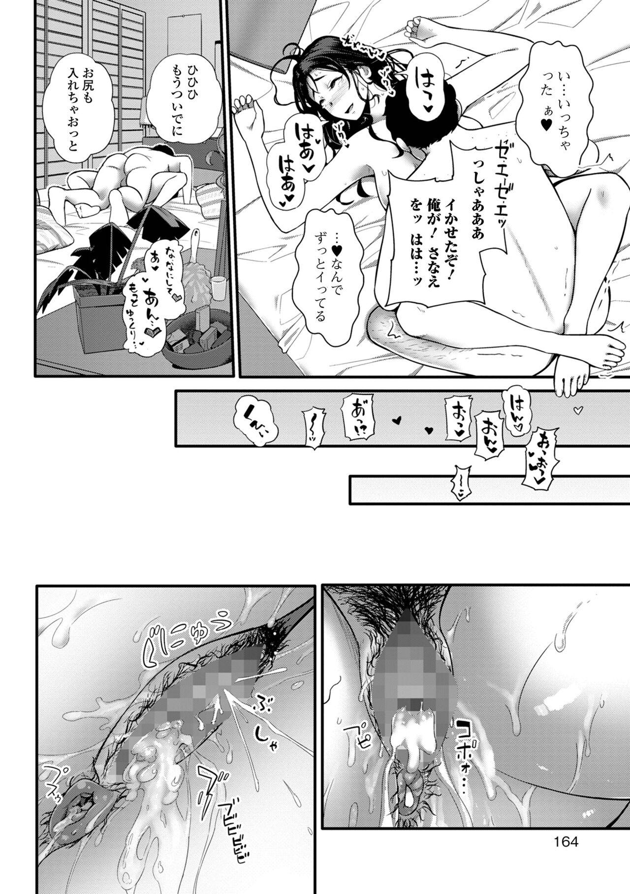 COMIC Shigekiteki SQUIRT!! Vol. 29 152