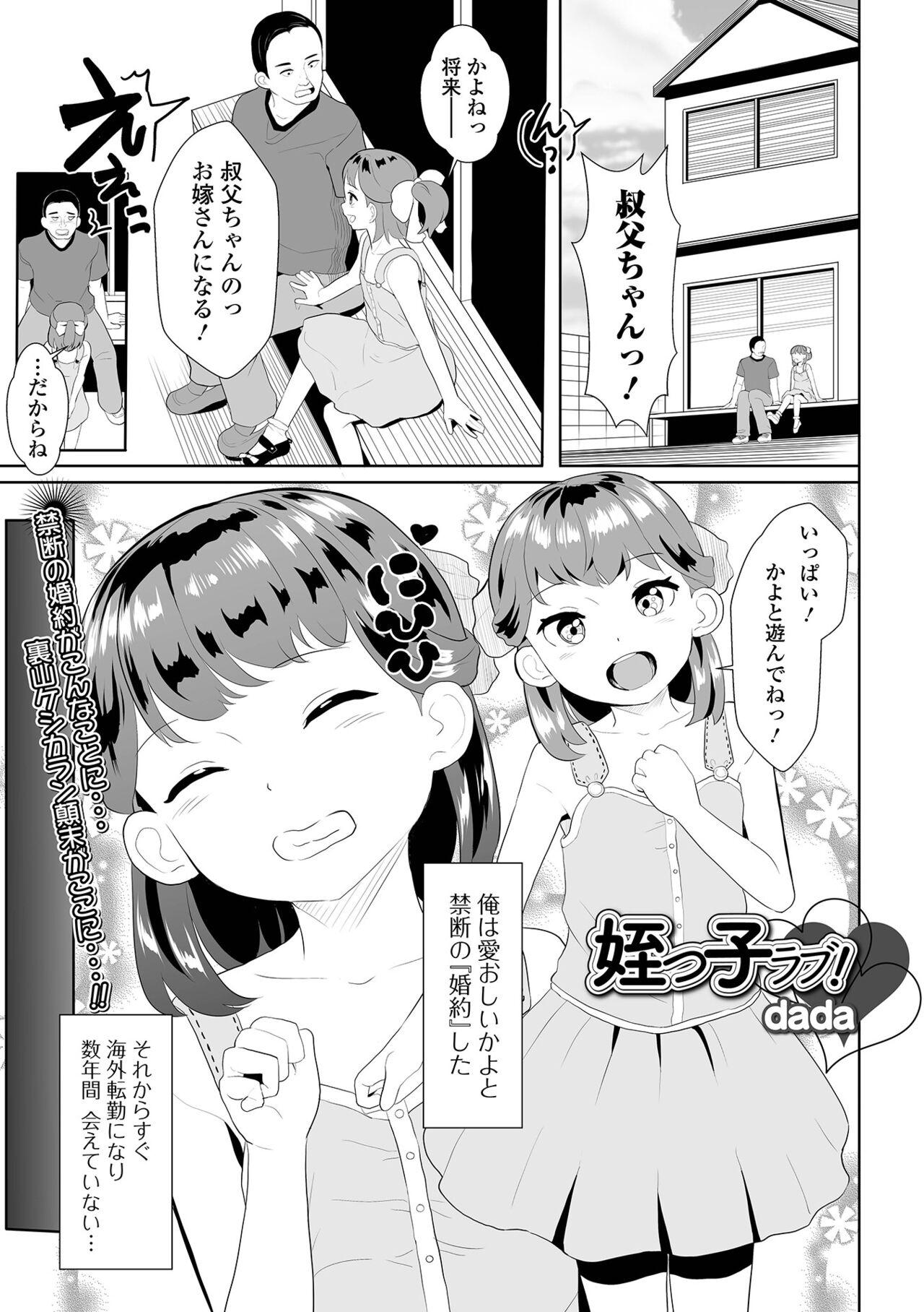 COMIC Shigekiteki SQUIRT!! Vol. 29 195