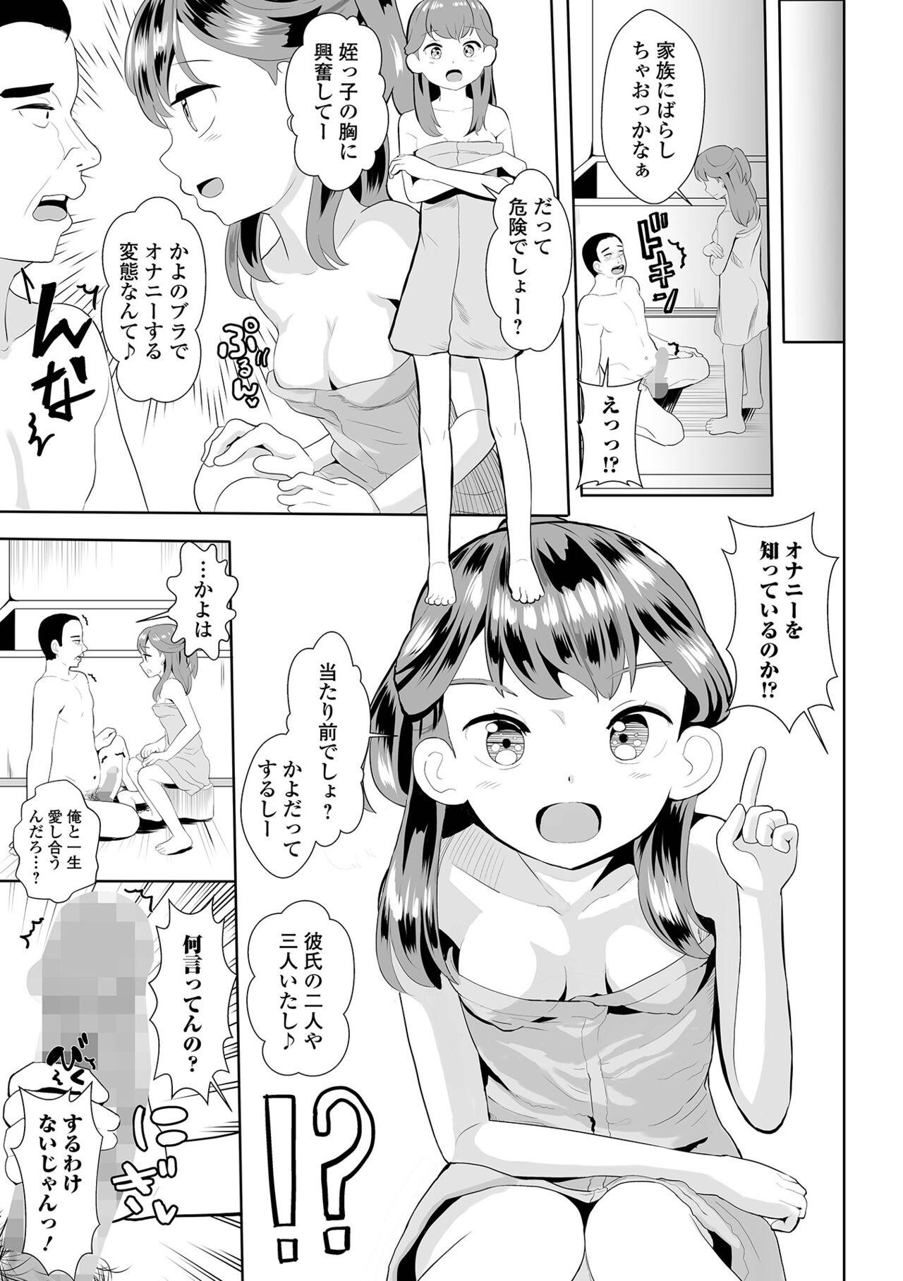COMIC Shigekiteki SQUIRT!! Vol. 29 199