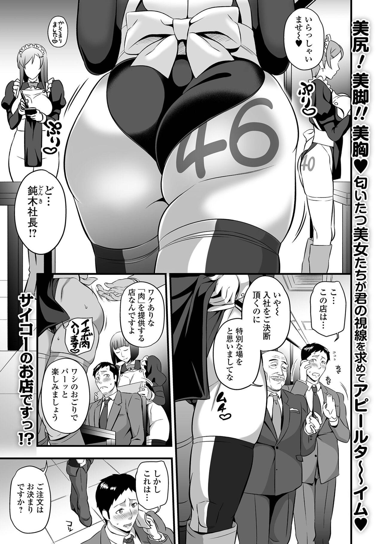 COMIC Shigekiteki SQUIRT!! Vol. 29 211