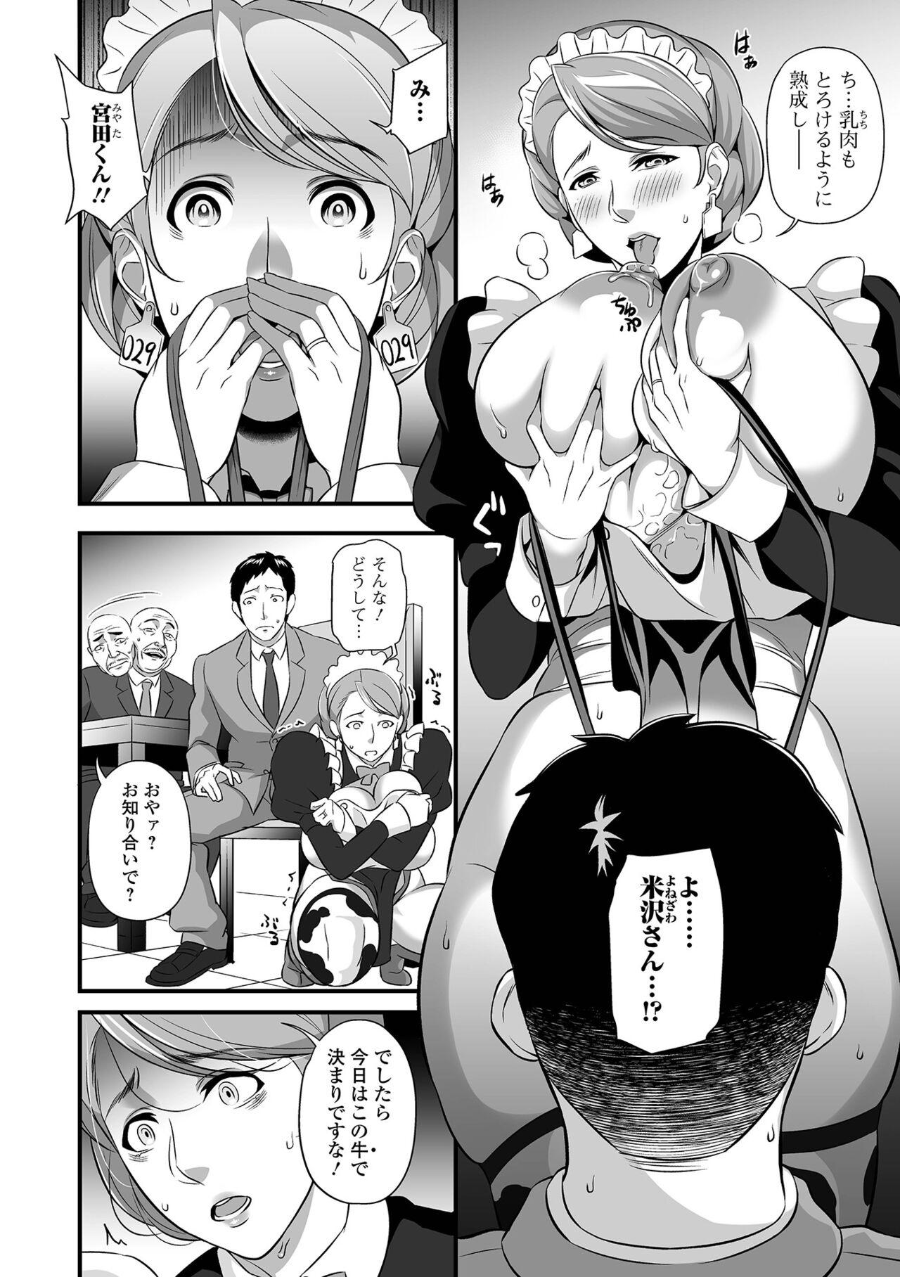 COMIC Shigekiteki SQUIRT!! Vol. 29 214