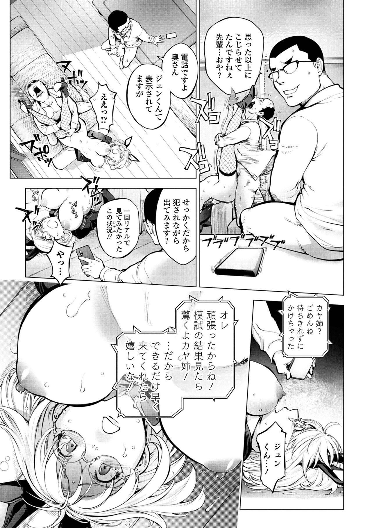 COMIC Shigekiteki SQUIRT!! Vol. 29 69