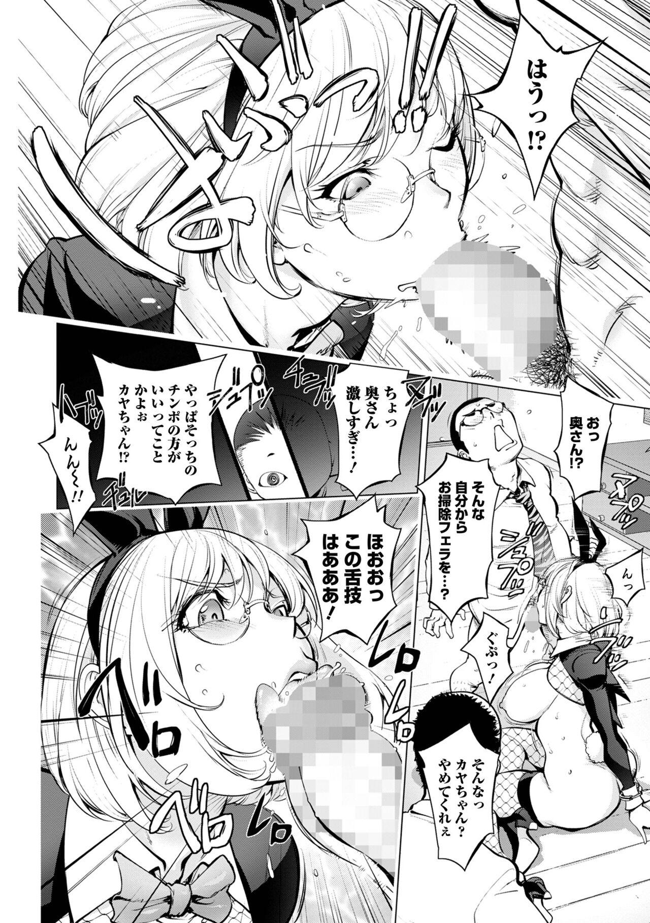 COMIC Shigekiteki SQUIRT!! Vol. 29 72