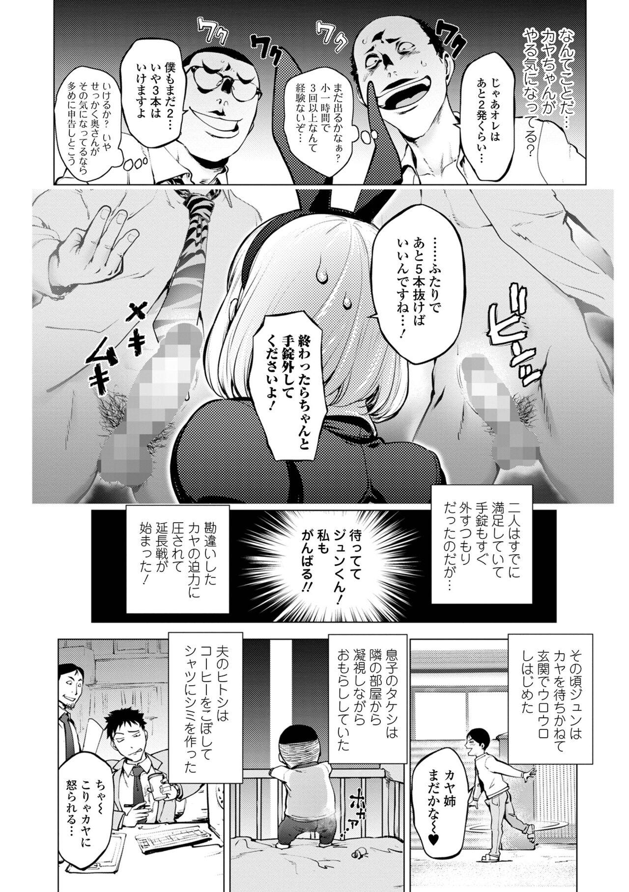COMIC Shigekiteki SQUIRT!! Vol. 29 74
