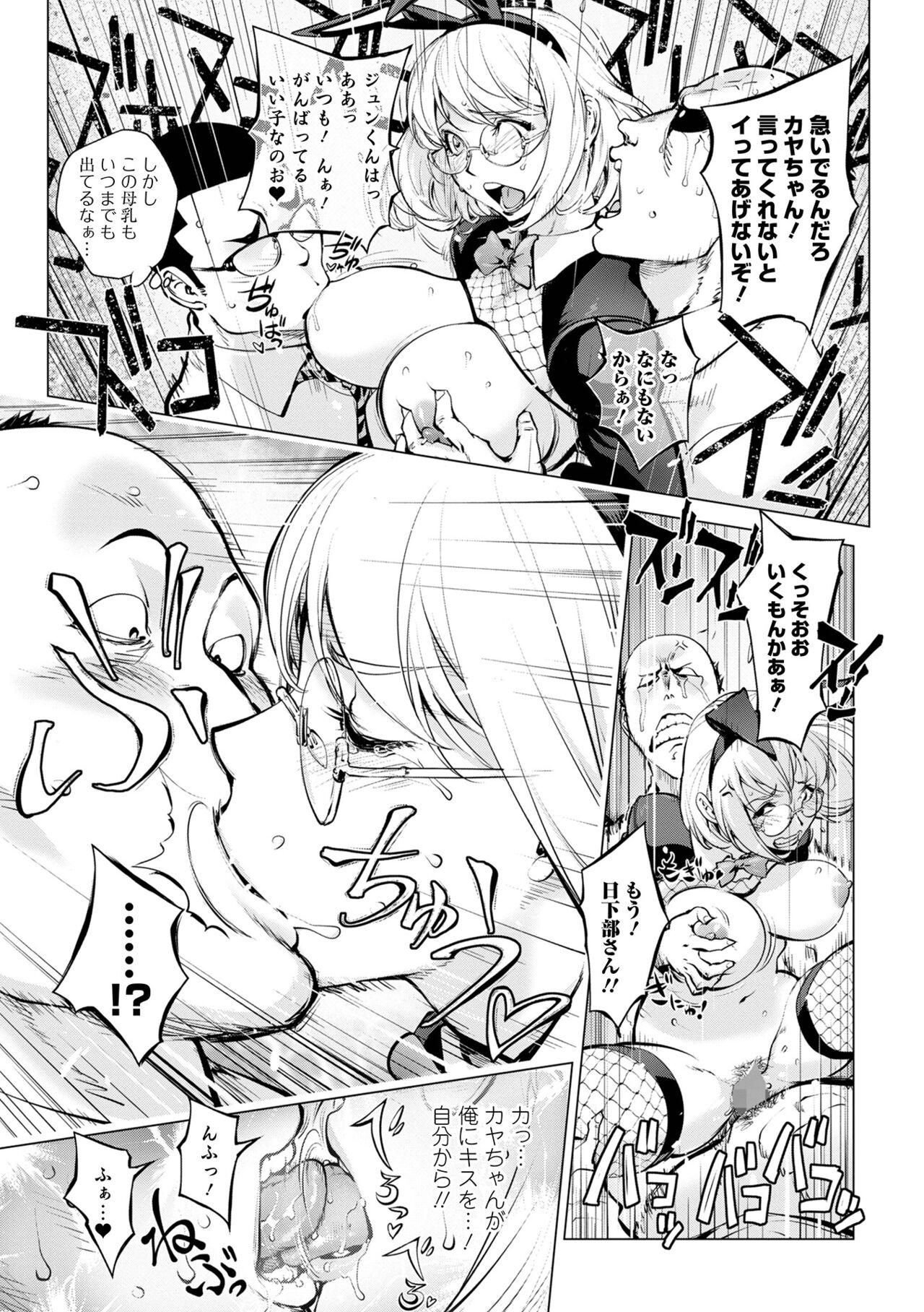COMIC Shigekiteki SQUIRT!! Vol. 29 81