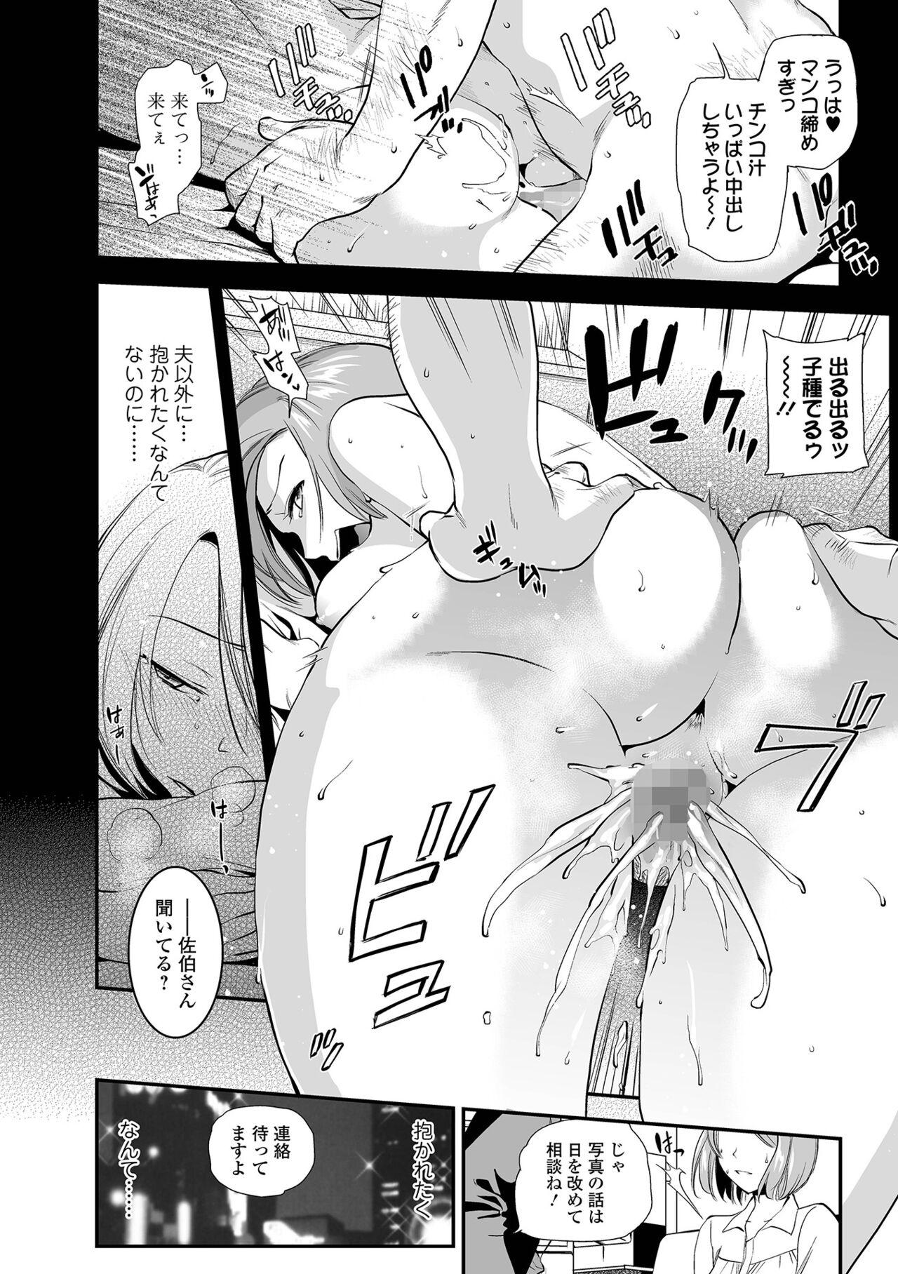 COMIC Shigekiteki SQUIRT!! Vol. 29 92