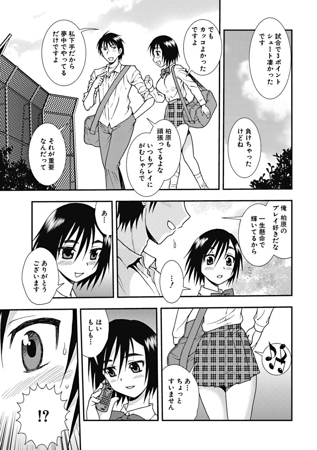 Homo Joshikousei Aigyaku no Kusari Bedroom - Page 5
