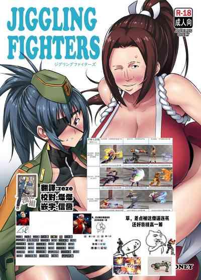 JIGGLING FIGHTERS 2