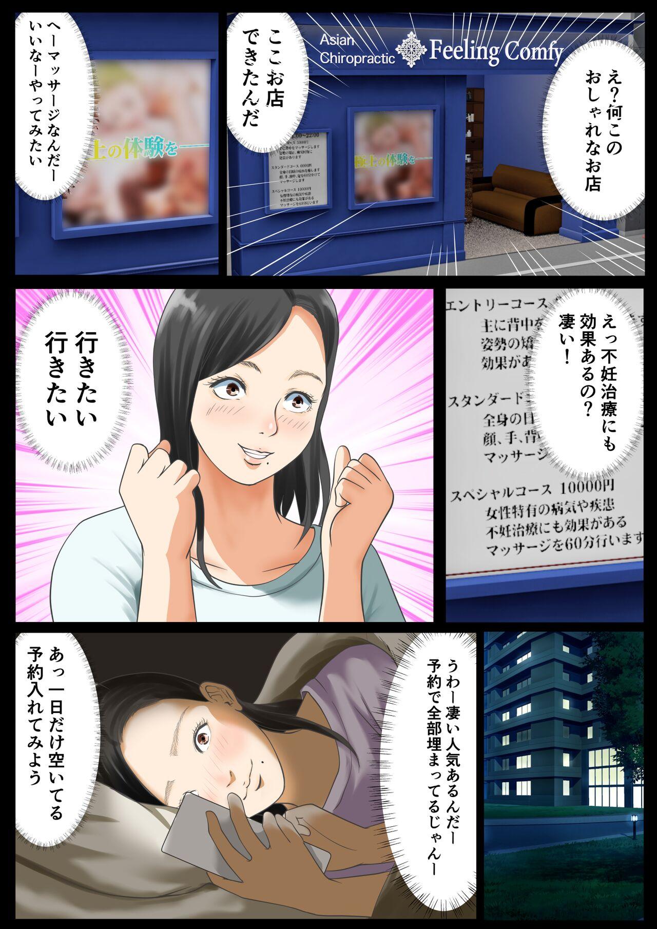 Mmf Massage-ten Tsuma, Ochiru - Original Orgasm - Page 5