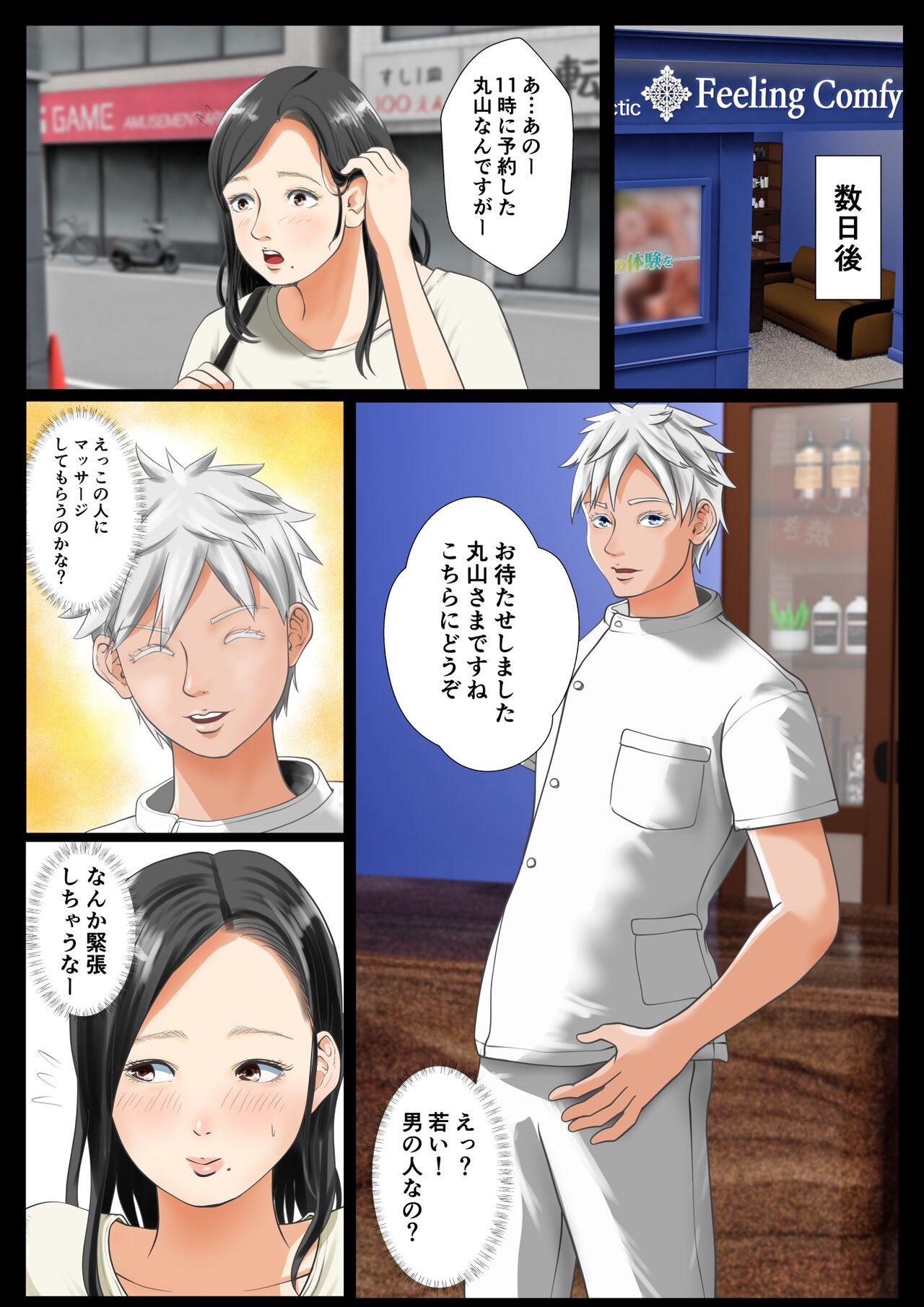 Amature Massage-ten Tsuma, Ochiru - Original Game - Page 6