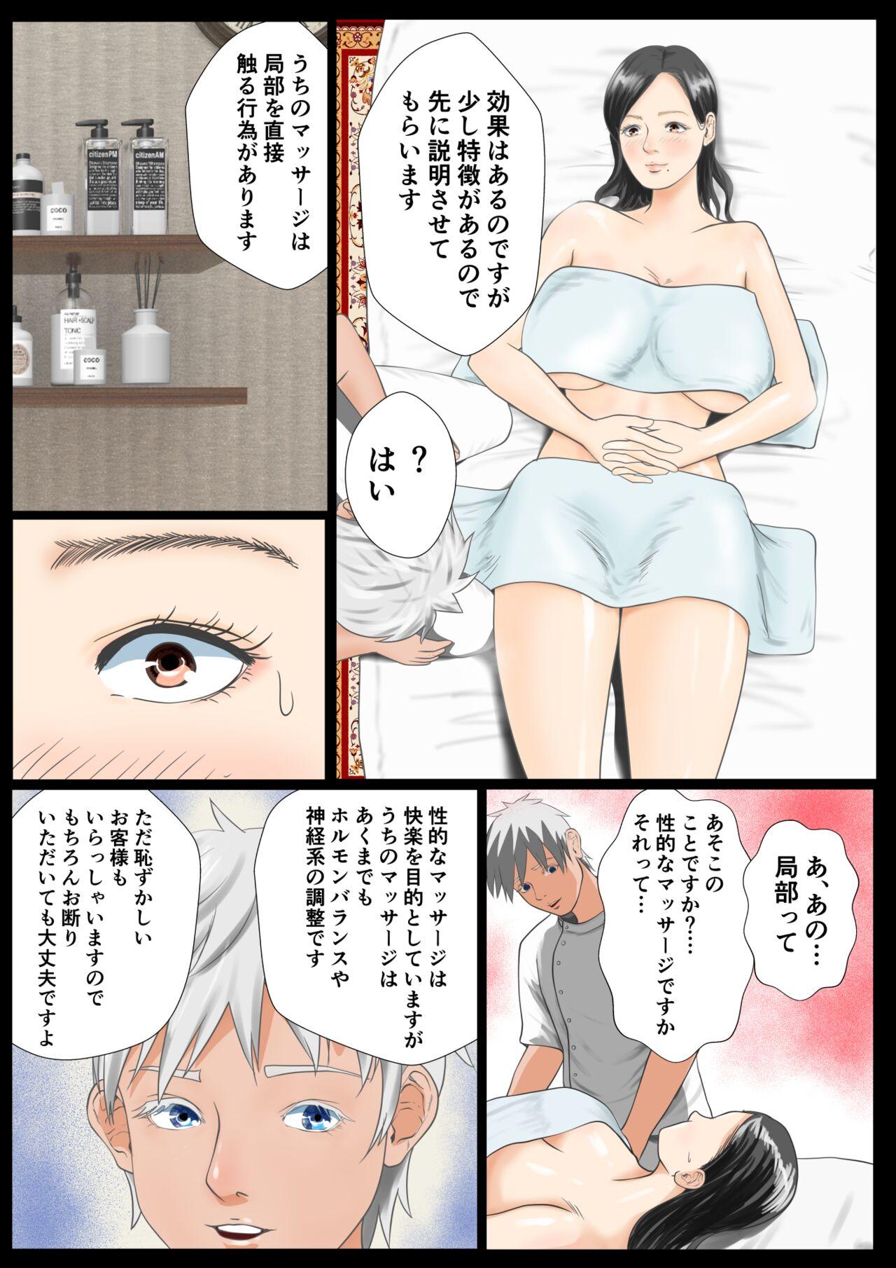 Pure18 Massage-ten Tsuma, Ochiru - Original Anal Sex - Page 8