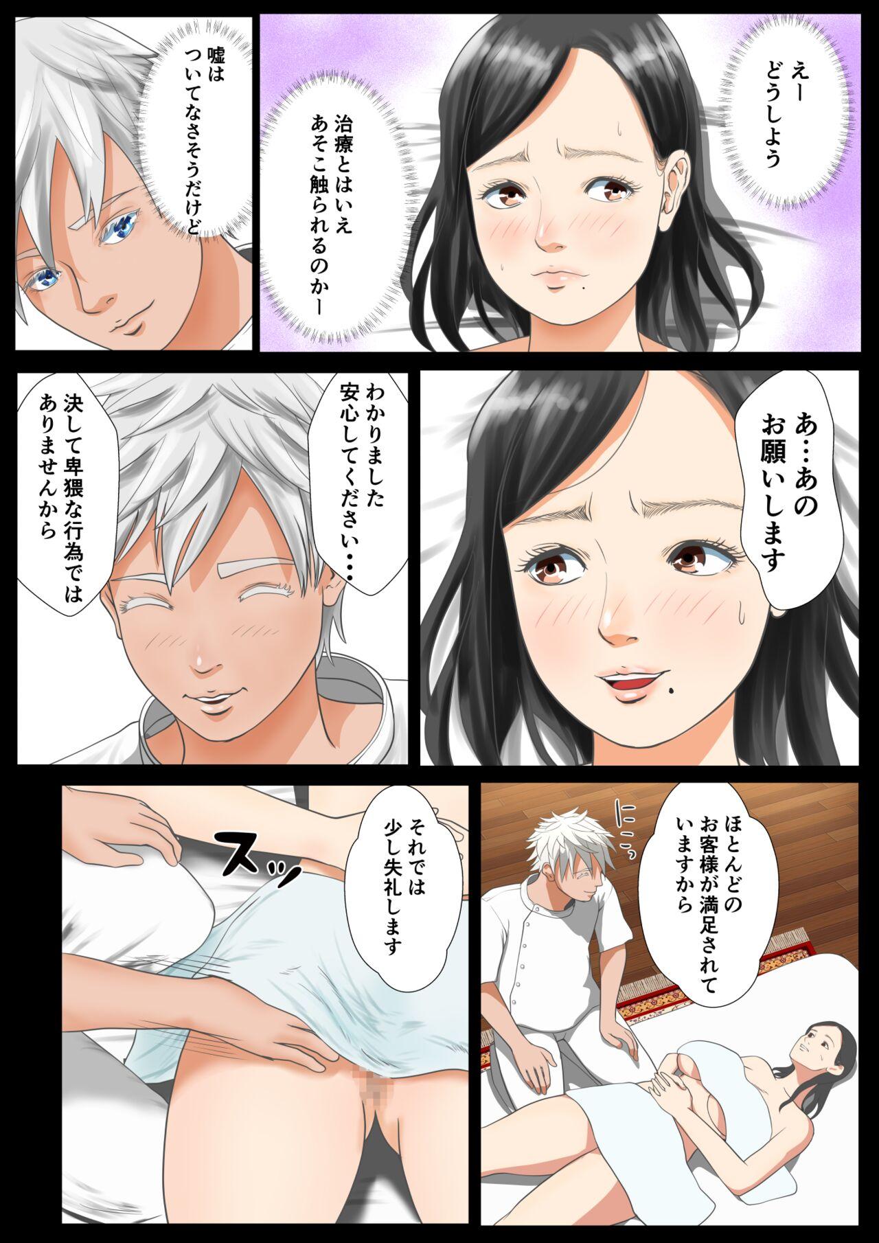 Sucking Dicks Massage-ten Tsuma, Ochiru - Original Black Dick - Page 9