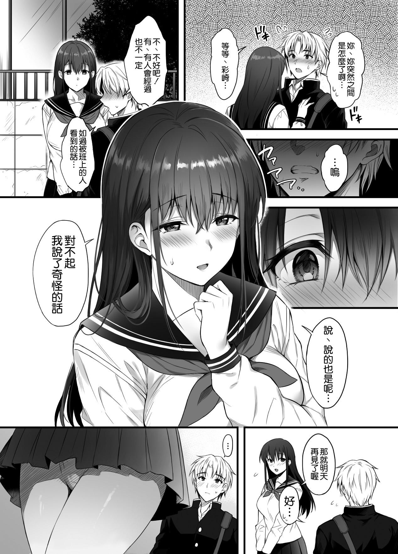 Ftvgirls Kareshi ga Iru no ni Gifu ni Mainichi Sex o Kyouyou sarete imasu. - Original Workout - Page 4