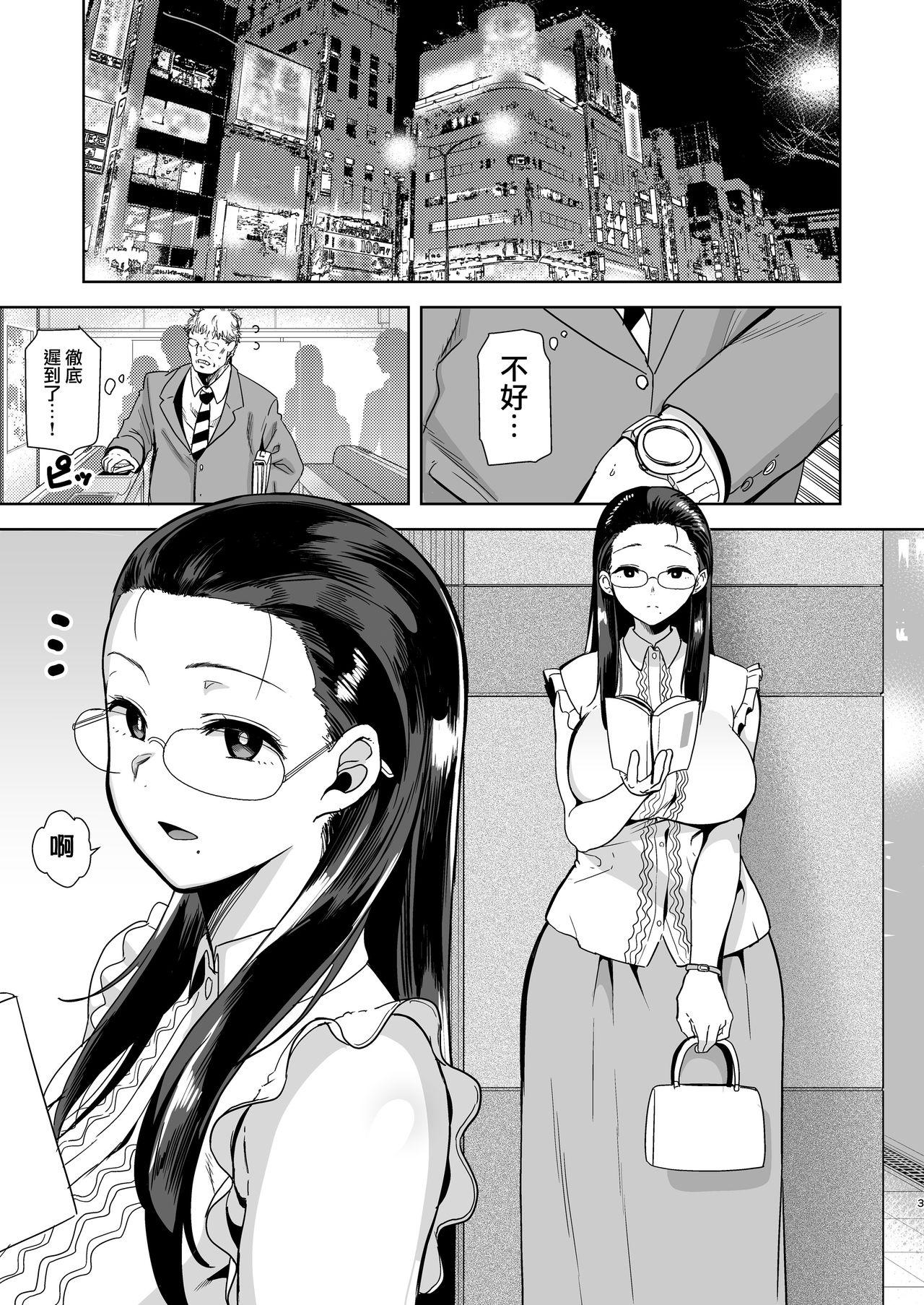 Tetona Seika Jogakuin Koutoubu Kounin Sao Oji-san Mommy - Page 2