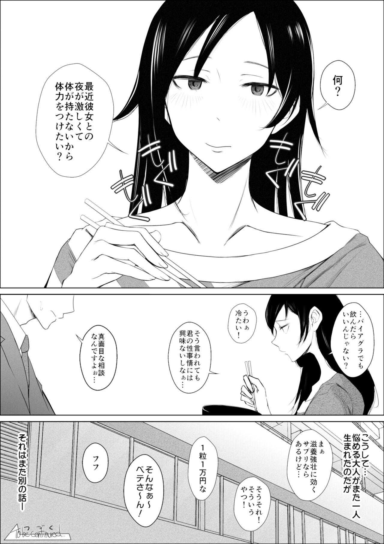 Latina Senkawa Chihiro-san no Niku to Kusuri to Ai no Hanashi - The idolmaster Cum Swallowing - Page 33