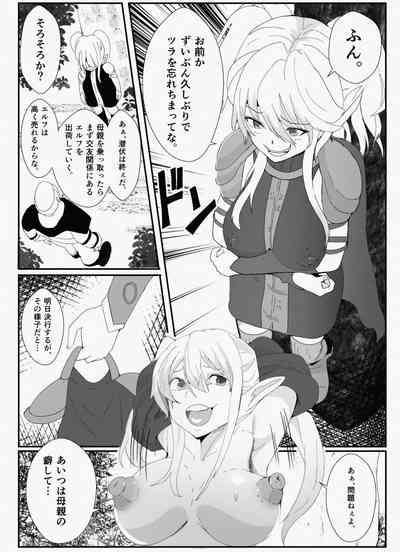 Kawa to Elf to Sanzokudan 7