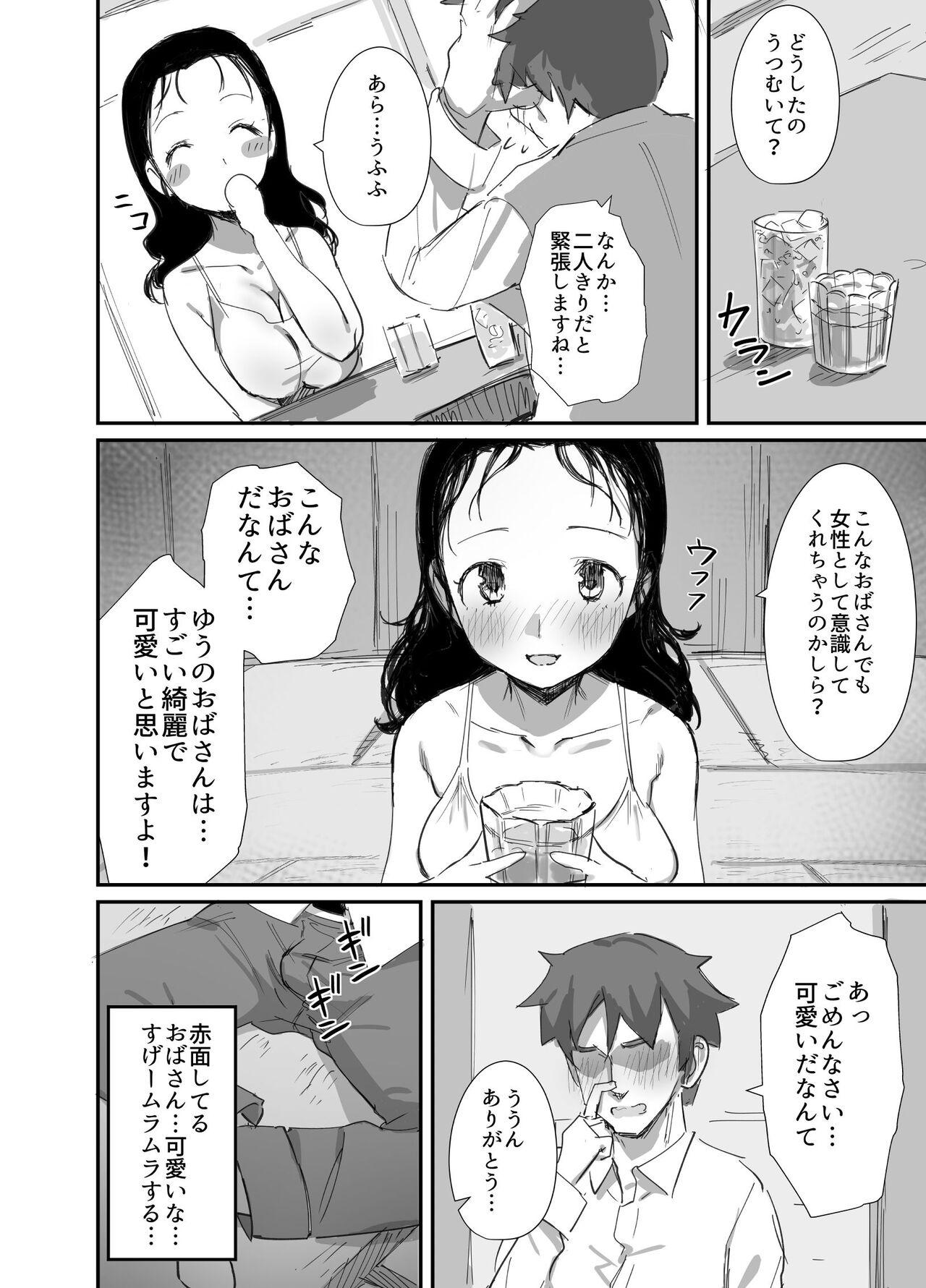 Fucking Sex Natsu to Oba-san 2 - Original Concha - Page 10