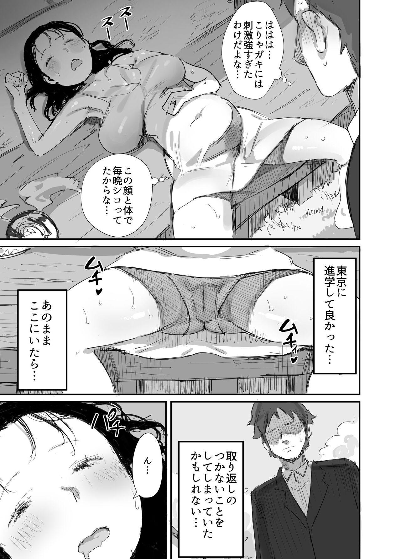 Gaysex Natsu to Oba-san 2 - Original Boss - Page 3