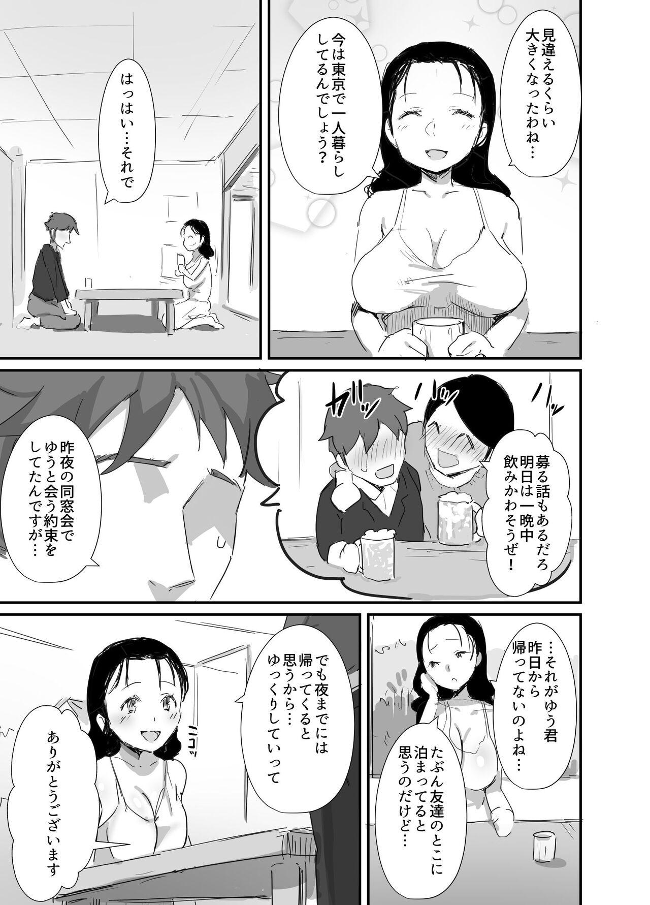 Fucking Sex Natsu to Oba-san 2 - Original Concha - Page 5