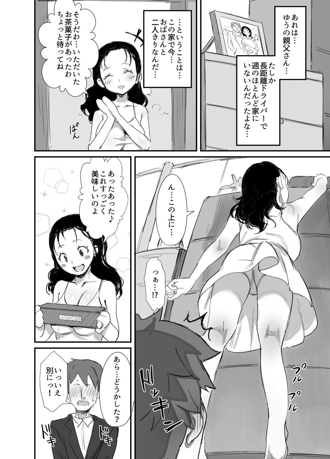 Bigboobs Natsu to Oba-san 2 - Original Interracial - Page 6