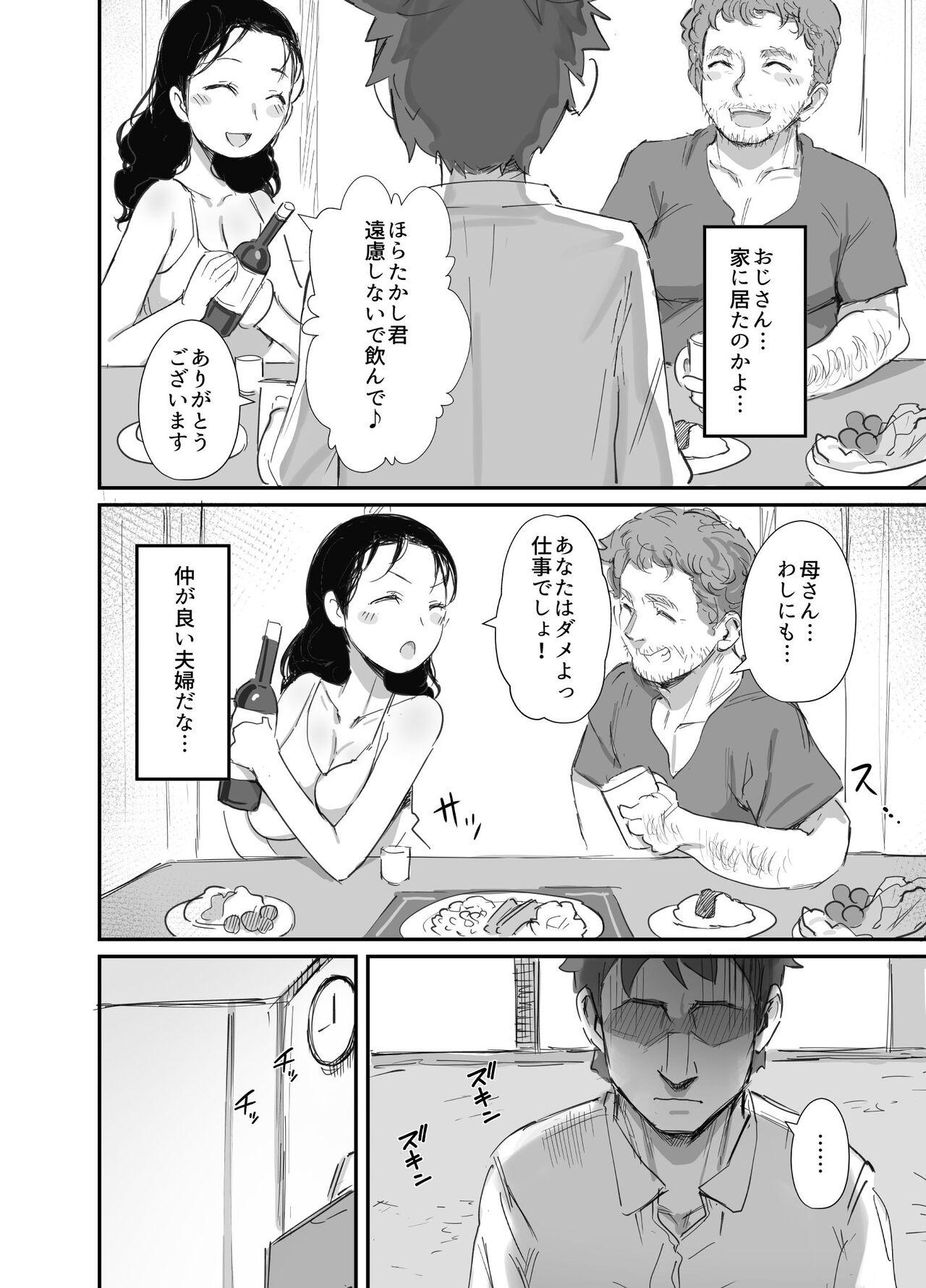 Fucking Sex Natsu to Oba-san 2 - Original Concha - Page 8