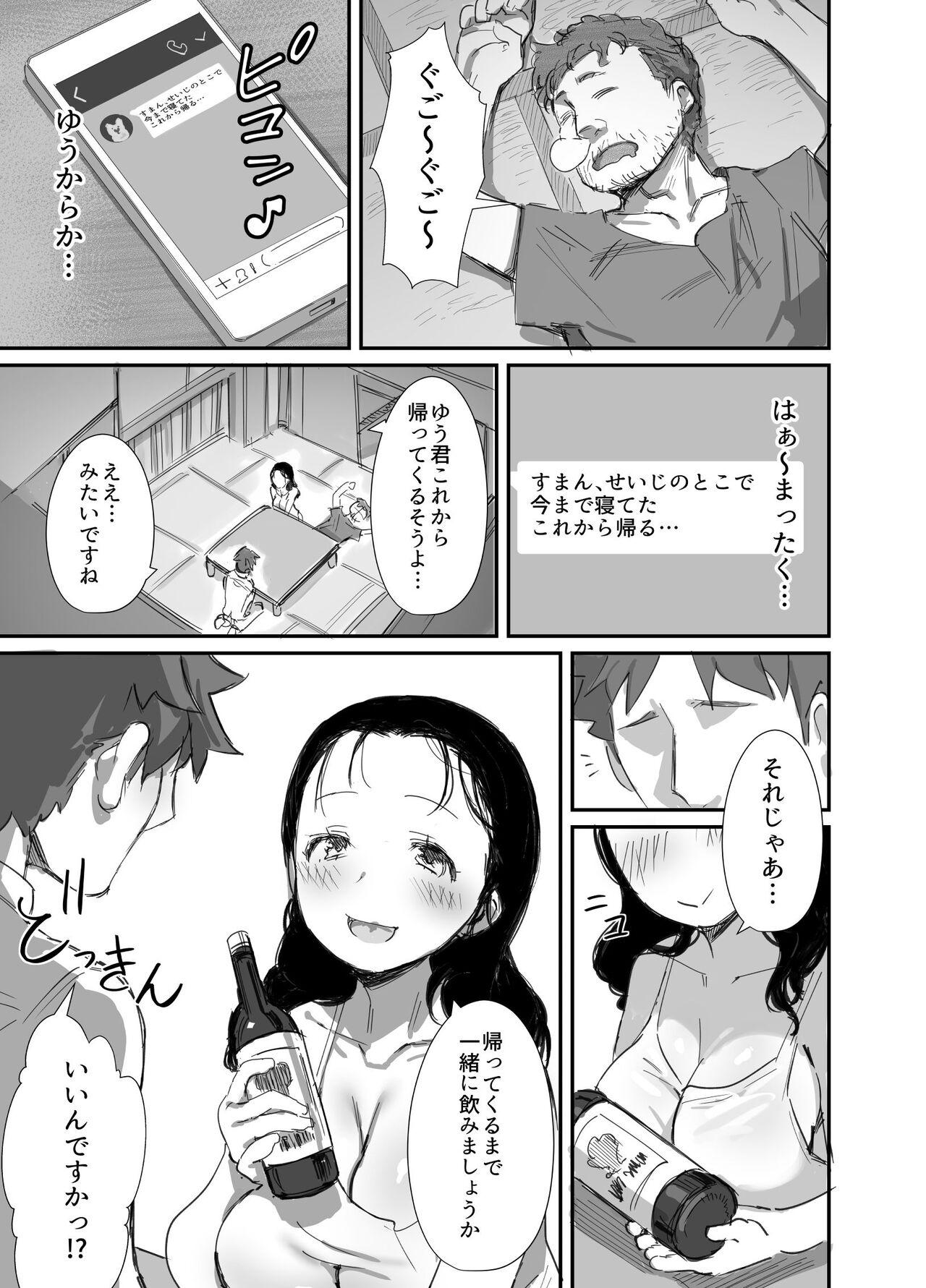 Real Amateur Natsu to Oba-san 2 - Original Lesbian - Page 9
